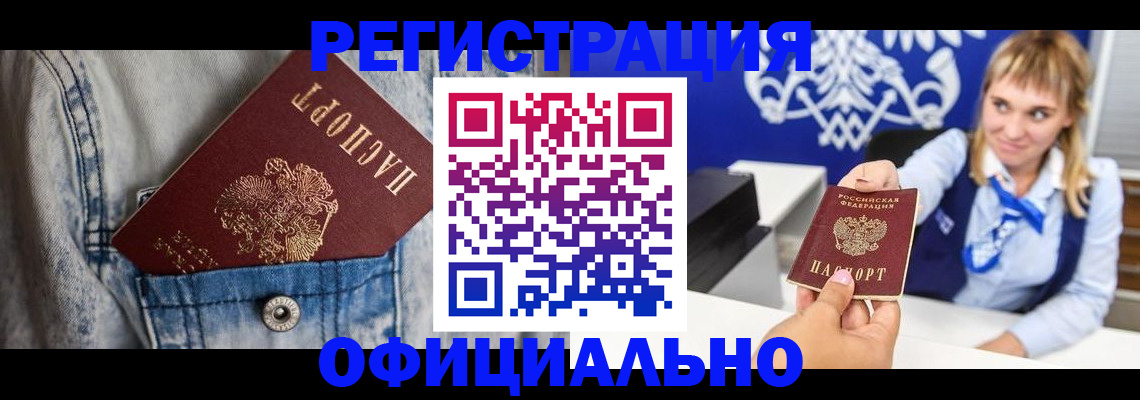 прописка ребенка в Буйе