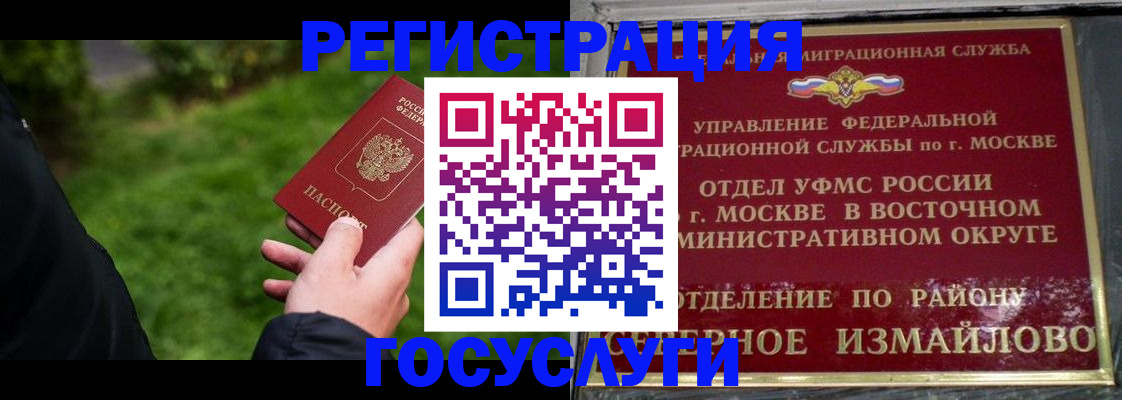 временная регистрация поиск в Буйе