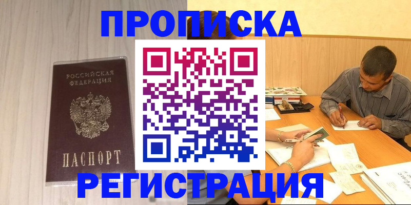 прописка иностранных граждан в Буйе